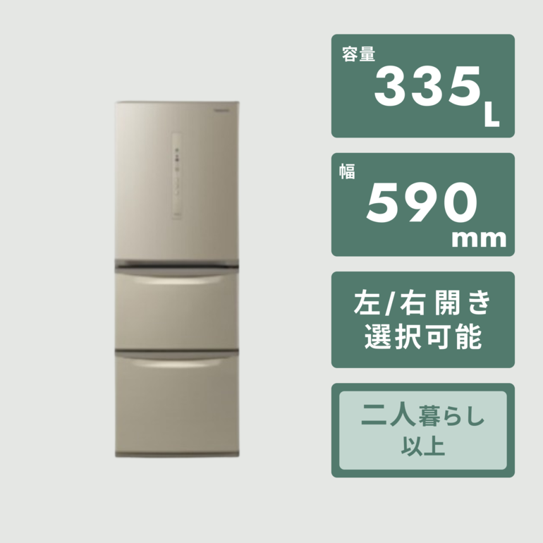 【美品】Panasonic 冷蔵庫 335L 2024年製　T Amazon | パナソニック 冷蔵庫 幅59cm 335L 右開き NR-C344GC-T ダーク