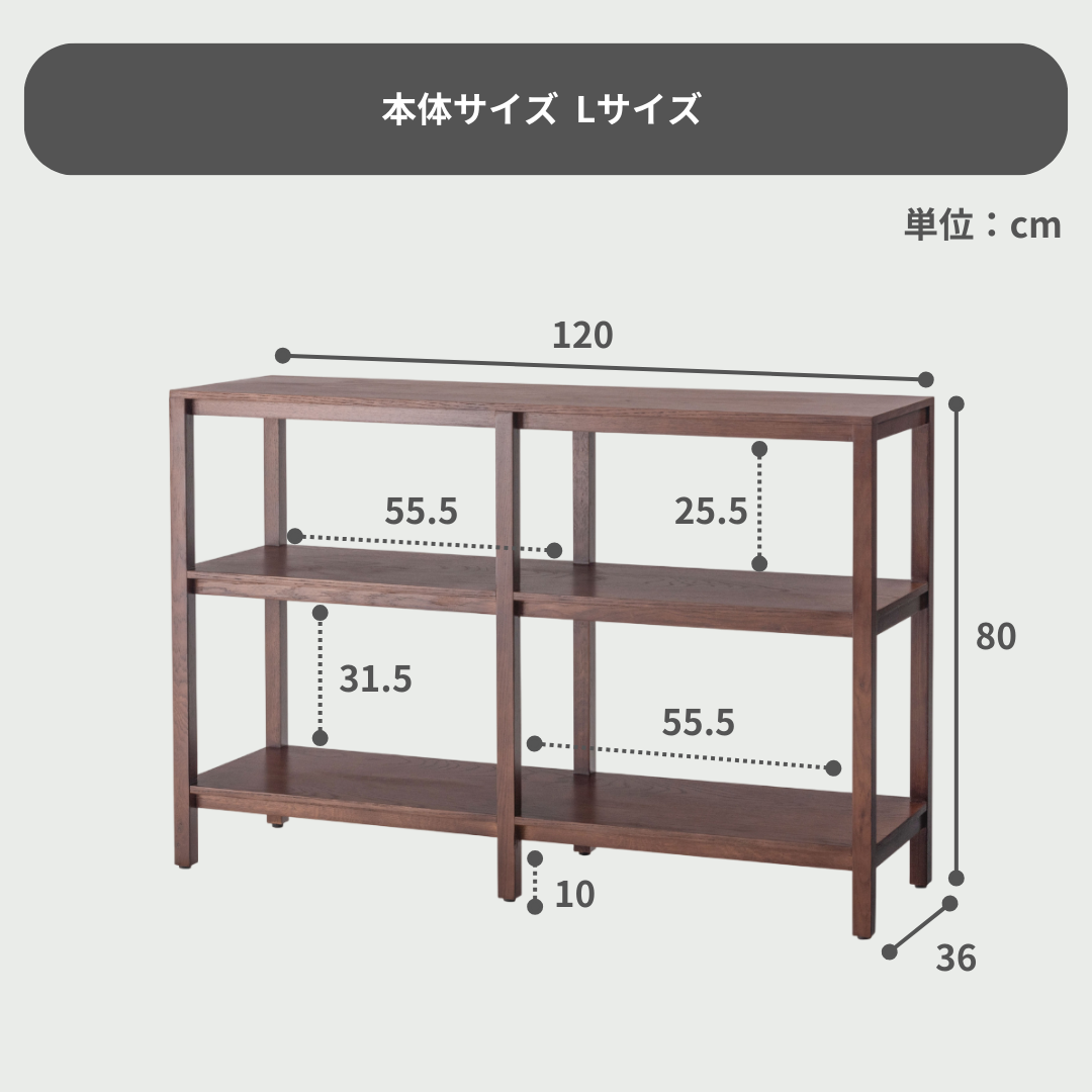 form キャラウェイ オープンシェルフ Lサイズ 幅120×奥行36×高さ80
