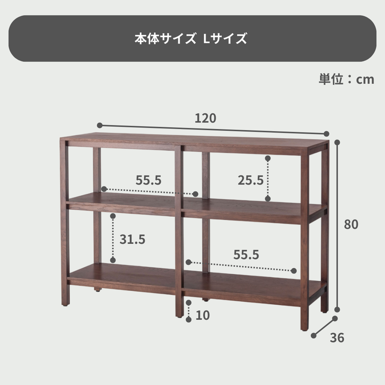 form キャラウェイ オープンシェルフ Lサイズ 幅120×奥行36×高さ80
