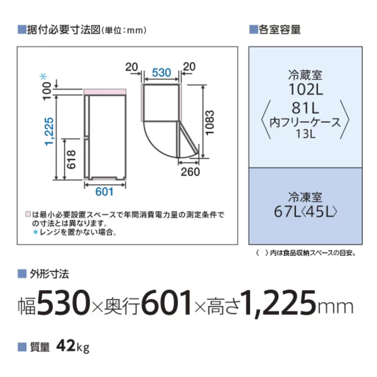 AQUA（アクア） 169L 2ドア 冷凍・冷蔵庫 169L aqua｜【公式】CLAS