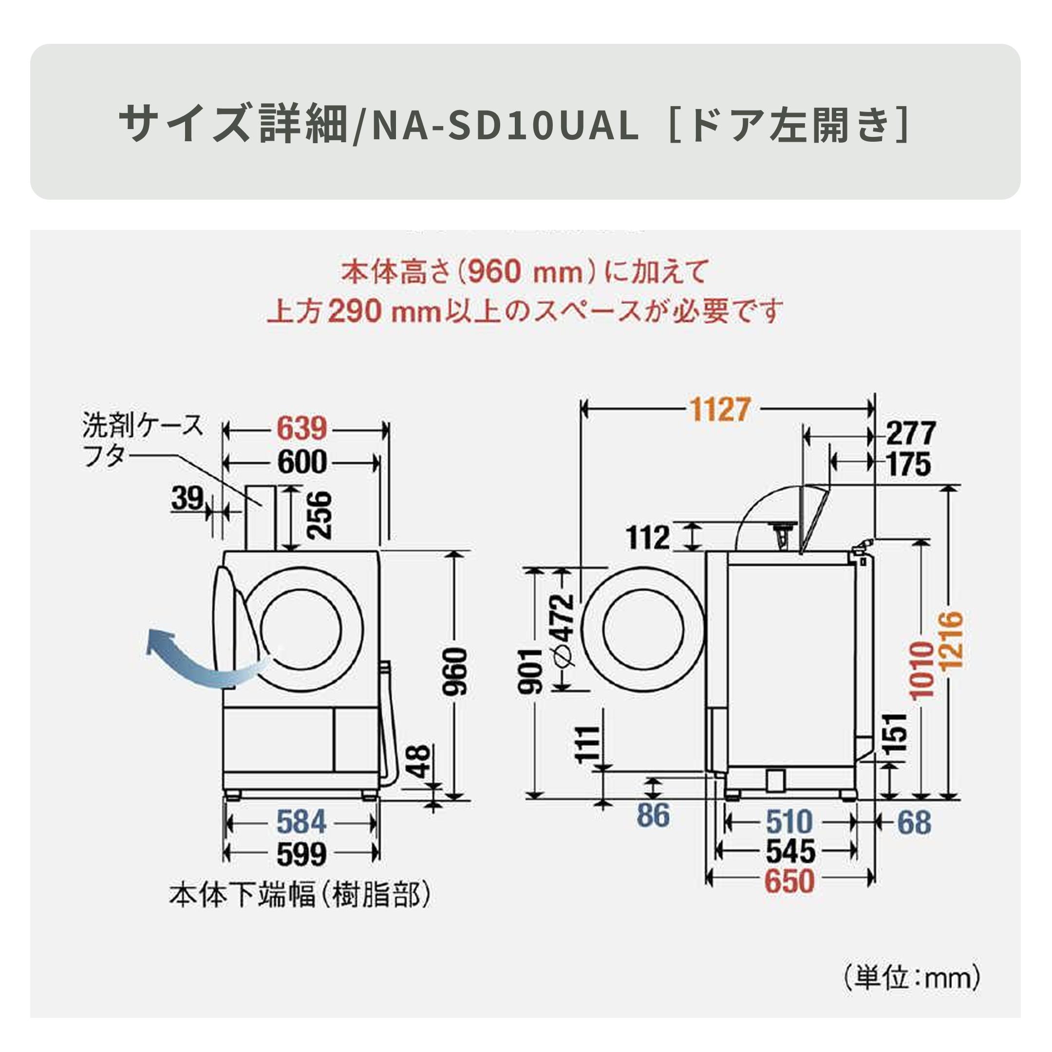 Panasonic ななめドラム洗濯乾燥機 【洗濯10kg／乾燥5kg】Utype