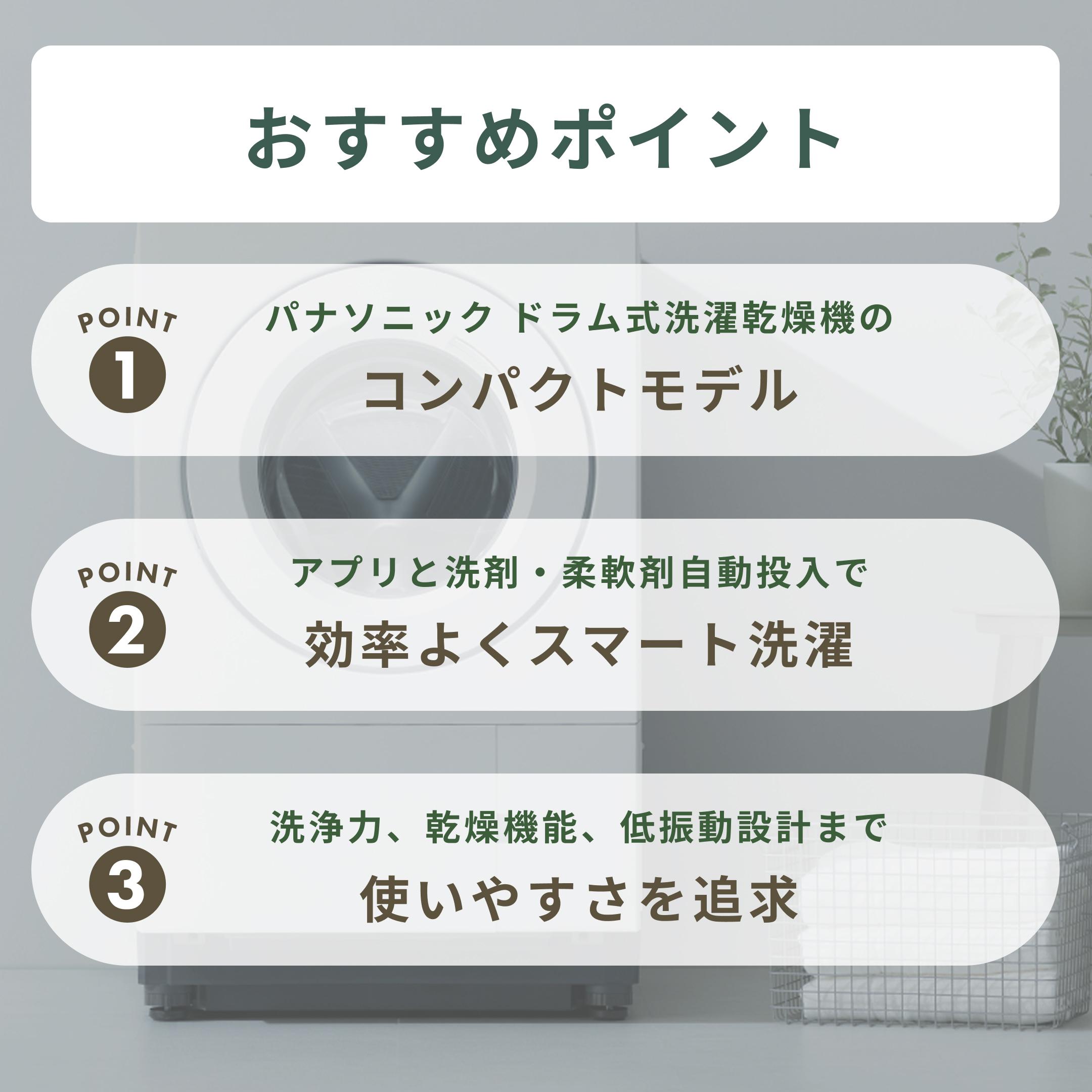 10 最新モデル 洗濯機 大きめ 綺麗 10kg パナソニック 設置無料 安い