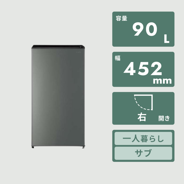 AQUA 90L 1ドア 冷蔵庫 90L AQUA / アクアのレンタル・サブスク・通販