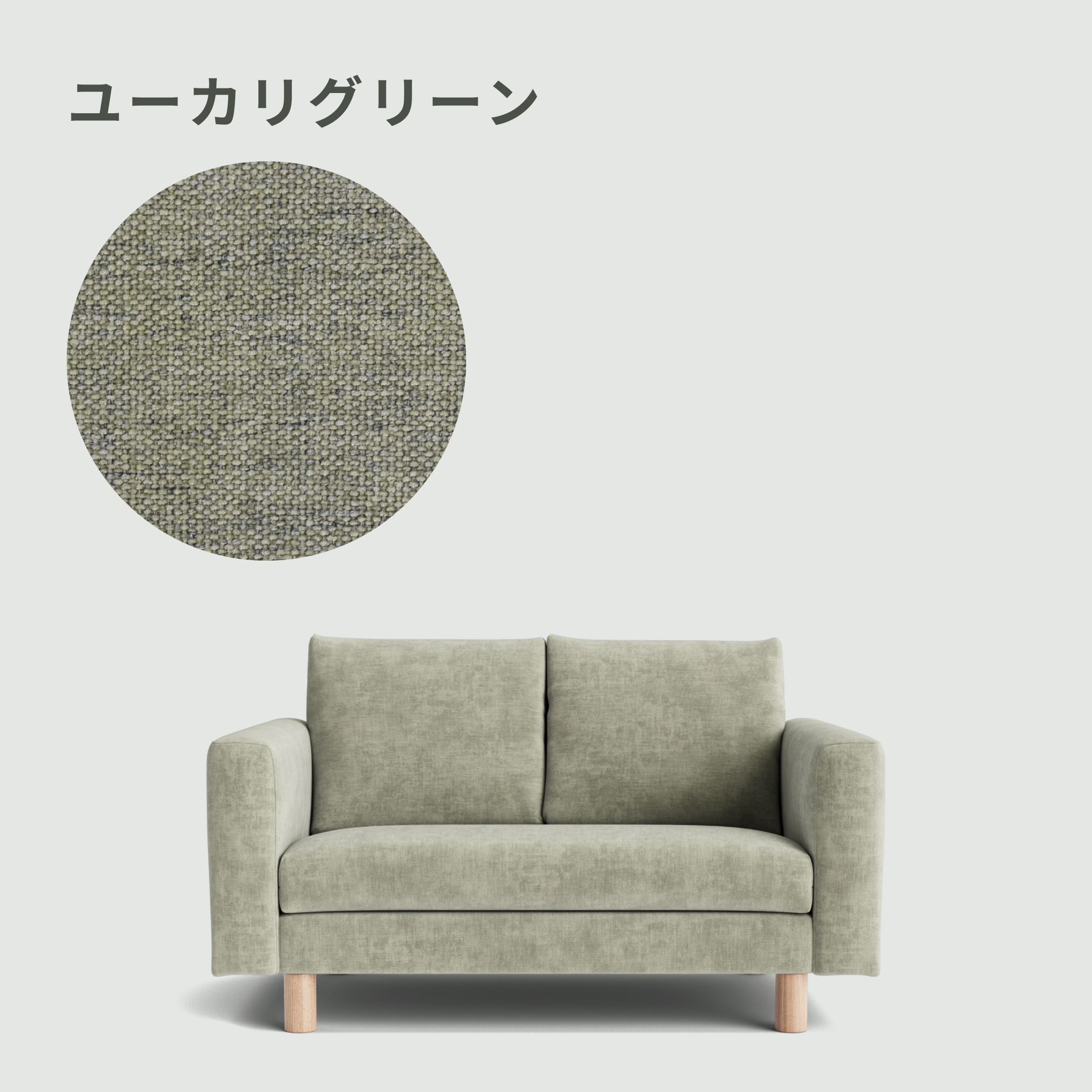 Koala KINFORT ソファ 3人掛け koala｜【公式】CLAS（クラス）家具