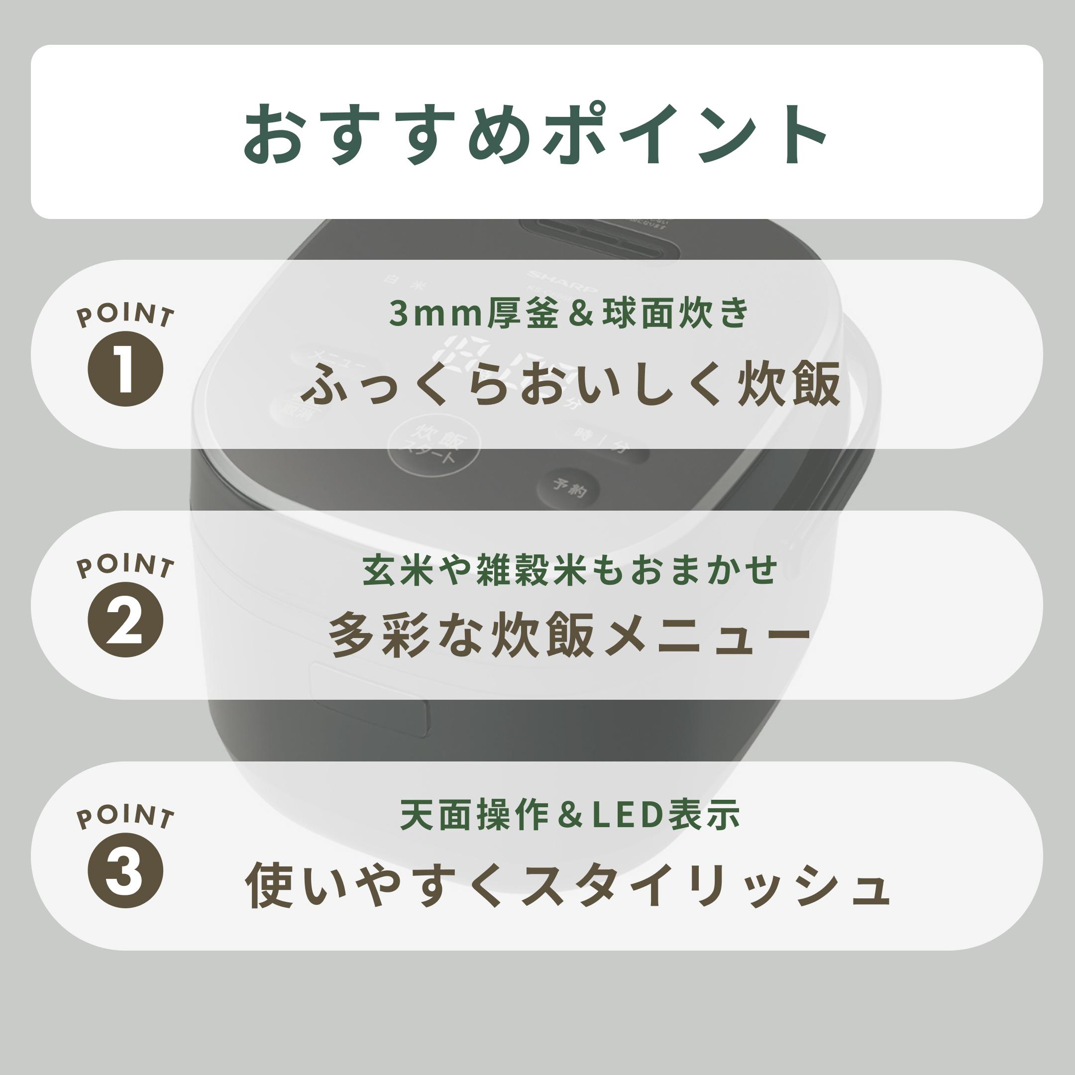 SHARP(シャープ) 厚釜＆球面炊き 炊飯器 3合炊き SHARP / シャープの