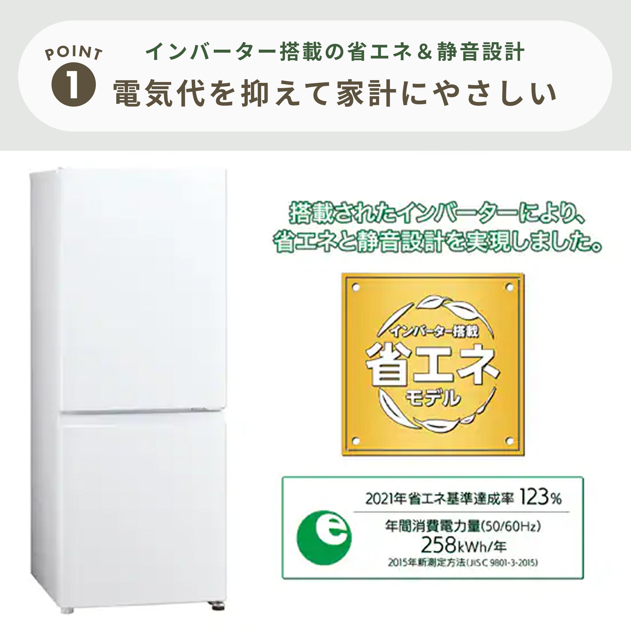 AQUA 201L AQR-20K 冷蔵庫 2ドア 2021年製 200Lクラス ホワイト アクア