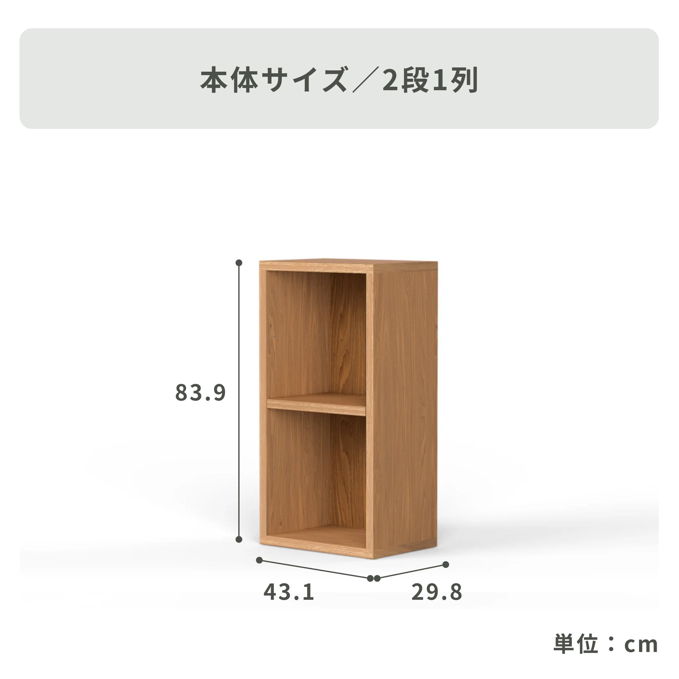 Koala KUBIEシェルフ　2段2列 Koala KUBIEシェルフ 2段2列