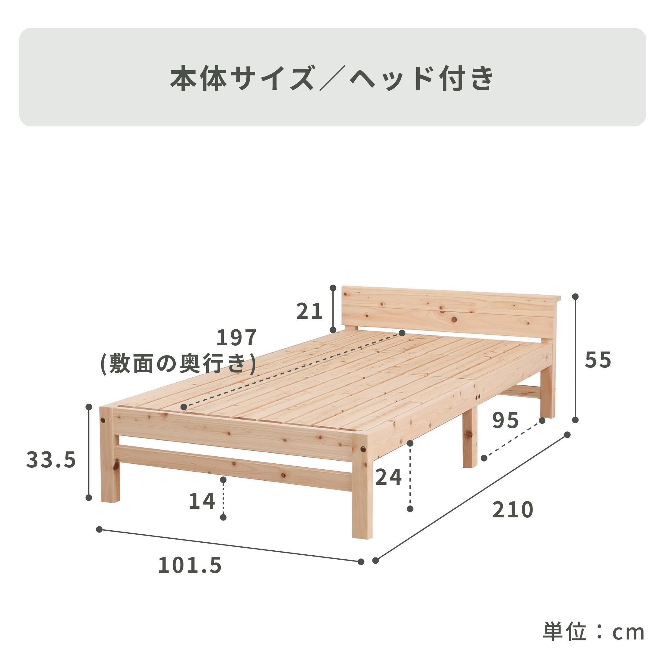 HINOKI ベッドフレーム シングル フラットのレンタル・サブスク・通販