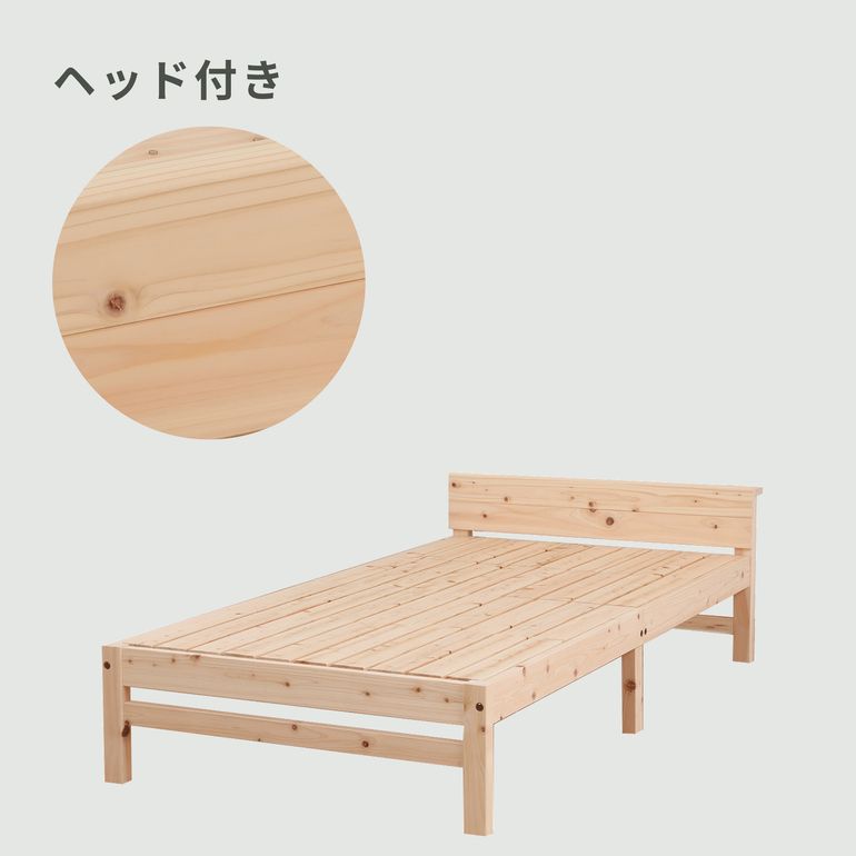 HINOKI ベッドフレーム シングル ヘッド付きのレンタル・サブスク