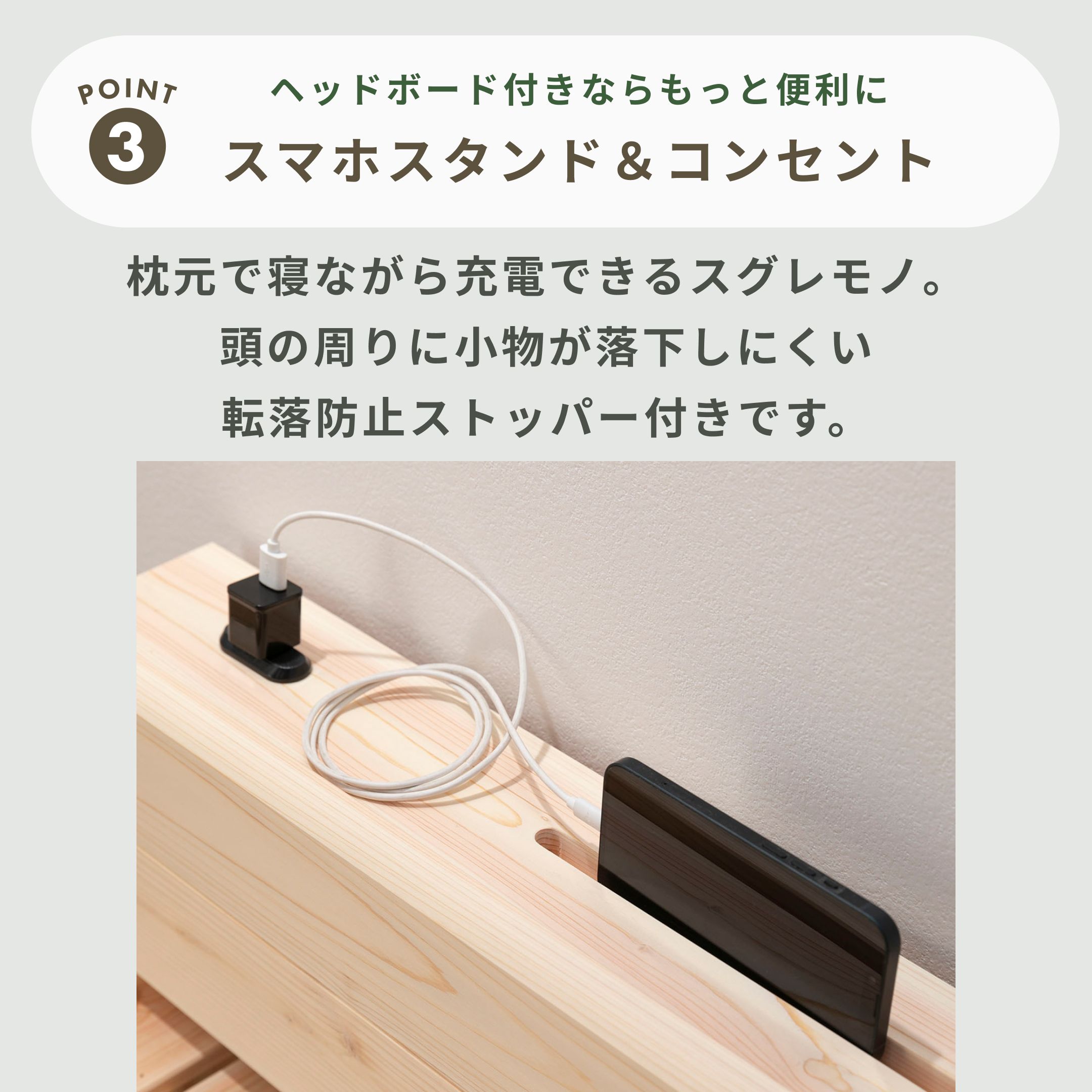 コンセント付きベッドフレーム