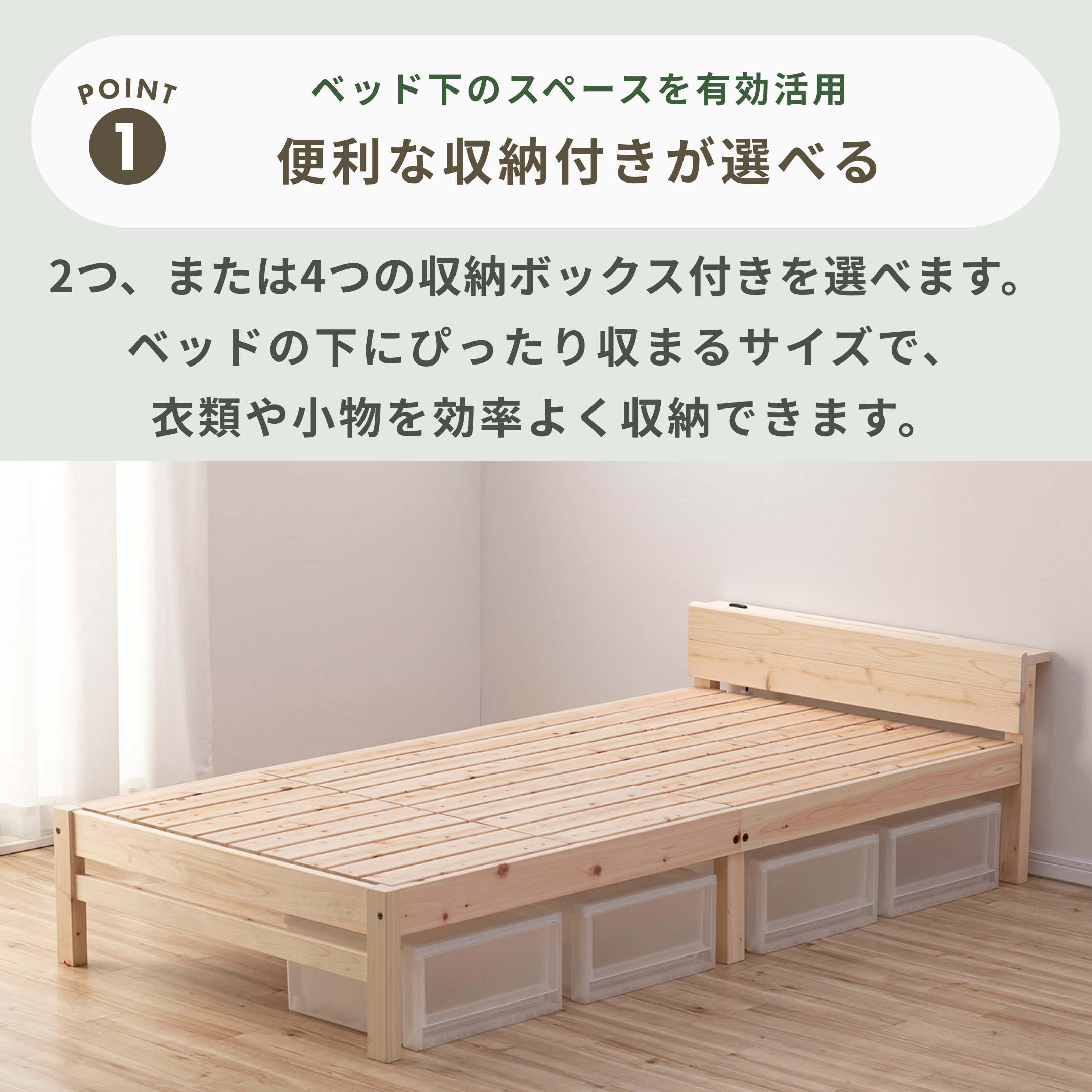 HINOKI ベッドフレーム シングル ヘッド付き｜【公式】CLAS（クラス