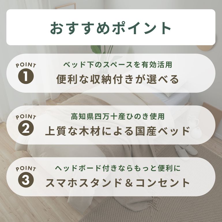 HINOKI ベッドフレーム シングル ヘッド付き｜【公式】CLAS（クラス）家具・家電・インテリアのレンタル・サブスク・通販