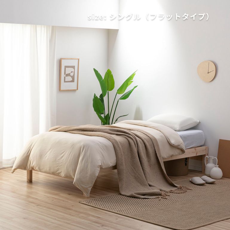 HINOKI ベッドフレーム シングル フラットのレンタル・サブスク・通販