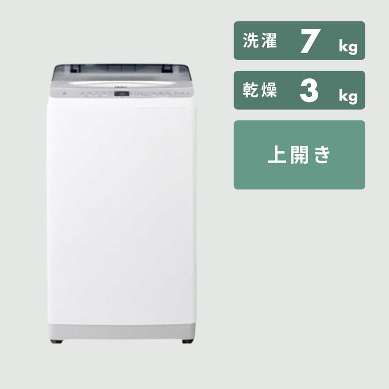 Haier 縦型洗濯機 7kg ホワイト Haier 縦型洗濯機 7kg ホワイト Haier 縦型洗濯機 7kg ホワイト Haier