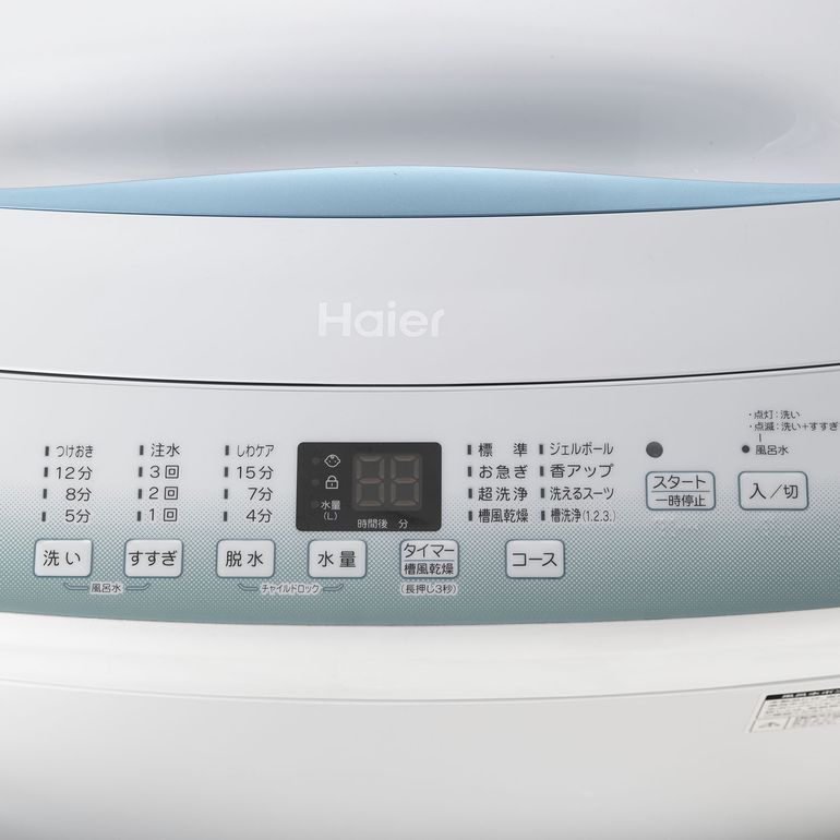 Haier 縦型洗濯機 除菌コース搭載モデル 5.5kg Haier / ハイアールの