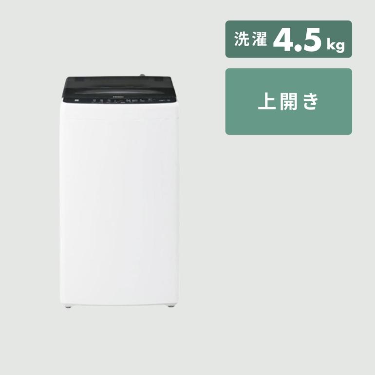 Haier 縦型洗濯機 除菌コース搭載モデル 4.5kg Haier / ハイアールの 