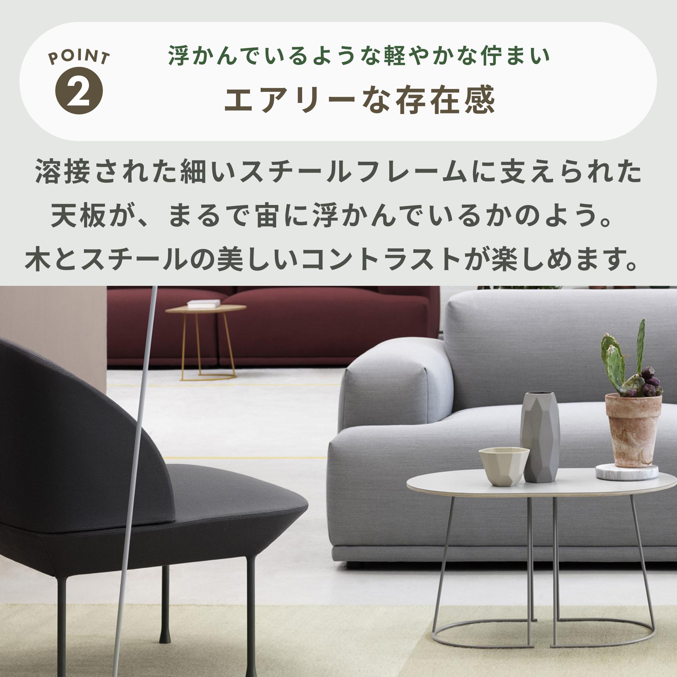 muuto AIRY COFFEE TABLE SMALL Muuto / ムートのレンタル