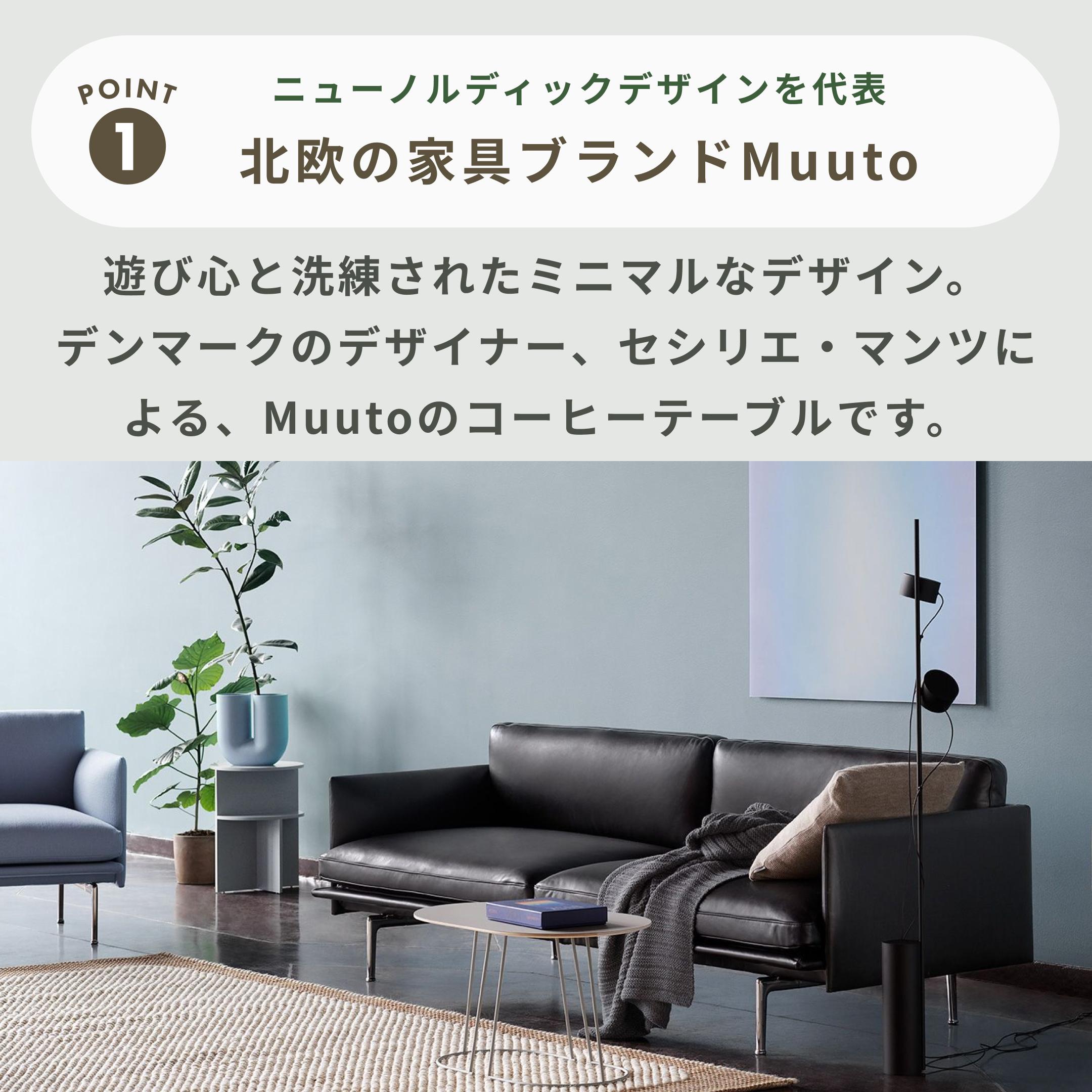 muuto AIRY COFFEE TABLE SMALL Muuto / ムートのレンタル・サブスク