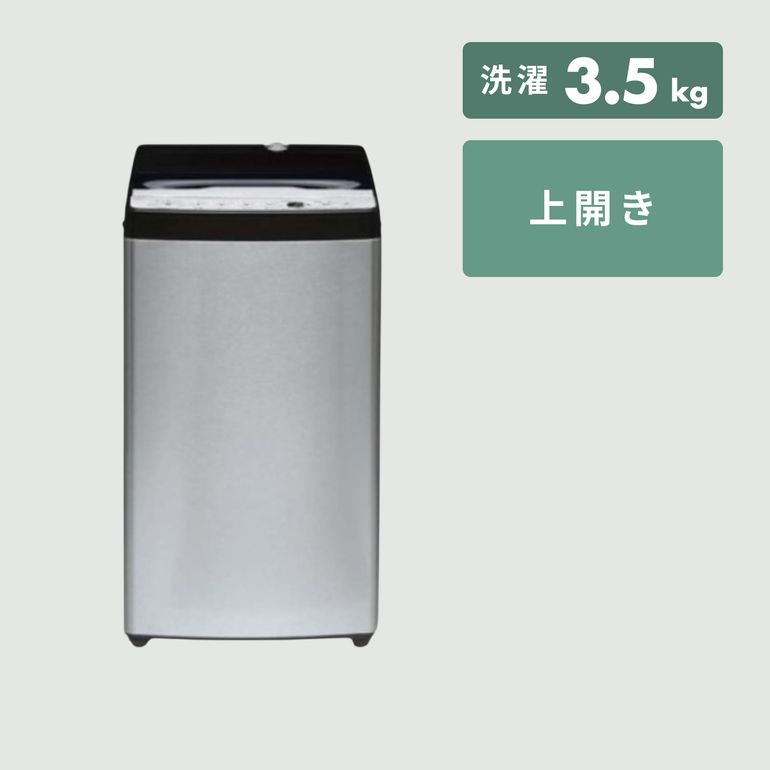Haier URBAN CAFE SERIES 全自動洗濯機 インバーター搭載 Haier URBAN CAFE 全自動洗濯機 インバーター搭載低騒音モデル 洗濯