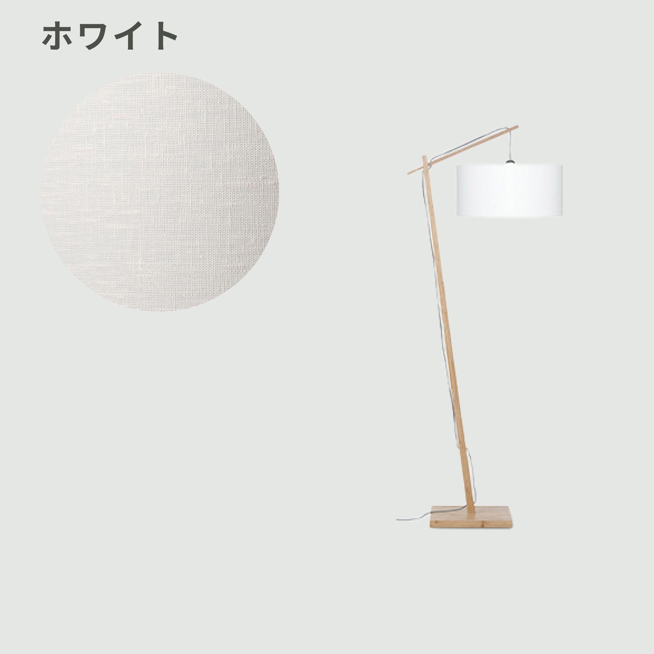 It's About RoMi / Andes フロアランプ 高さ176cmのレンタル・サブスク