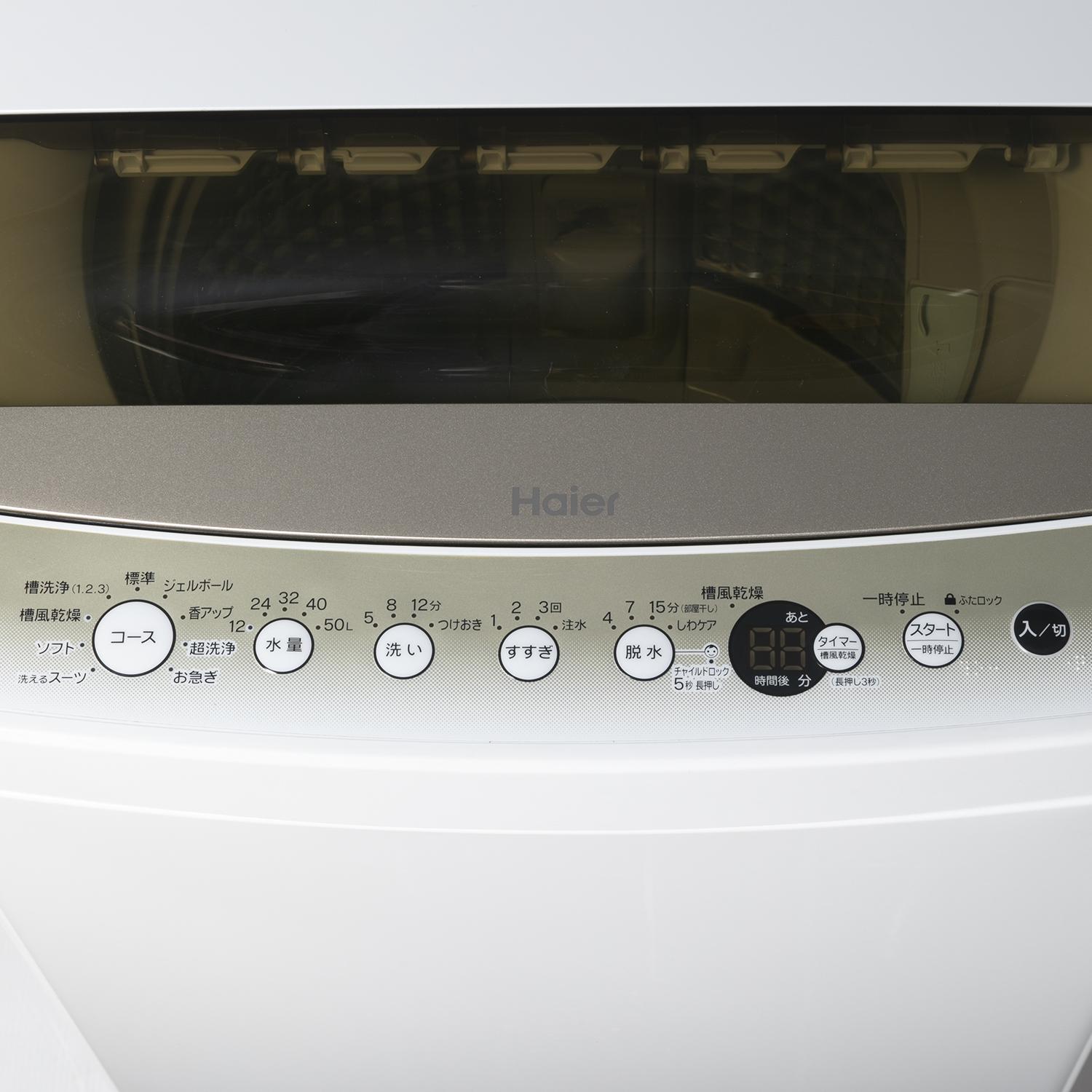 Haier 55型 縦型洗濯機 本体 ダークグレー