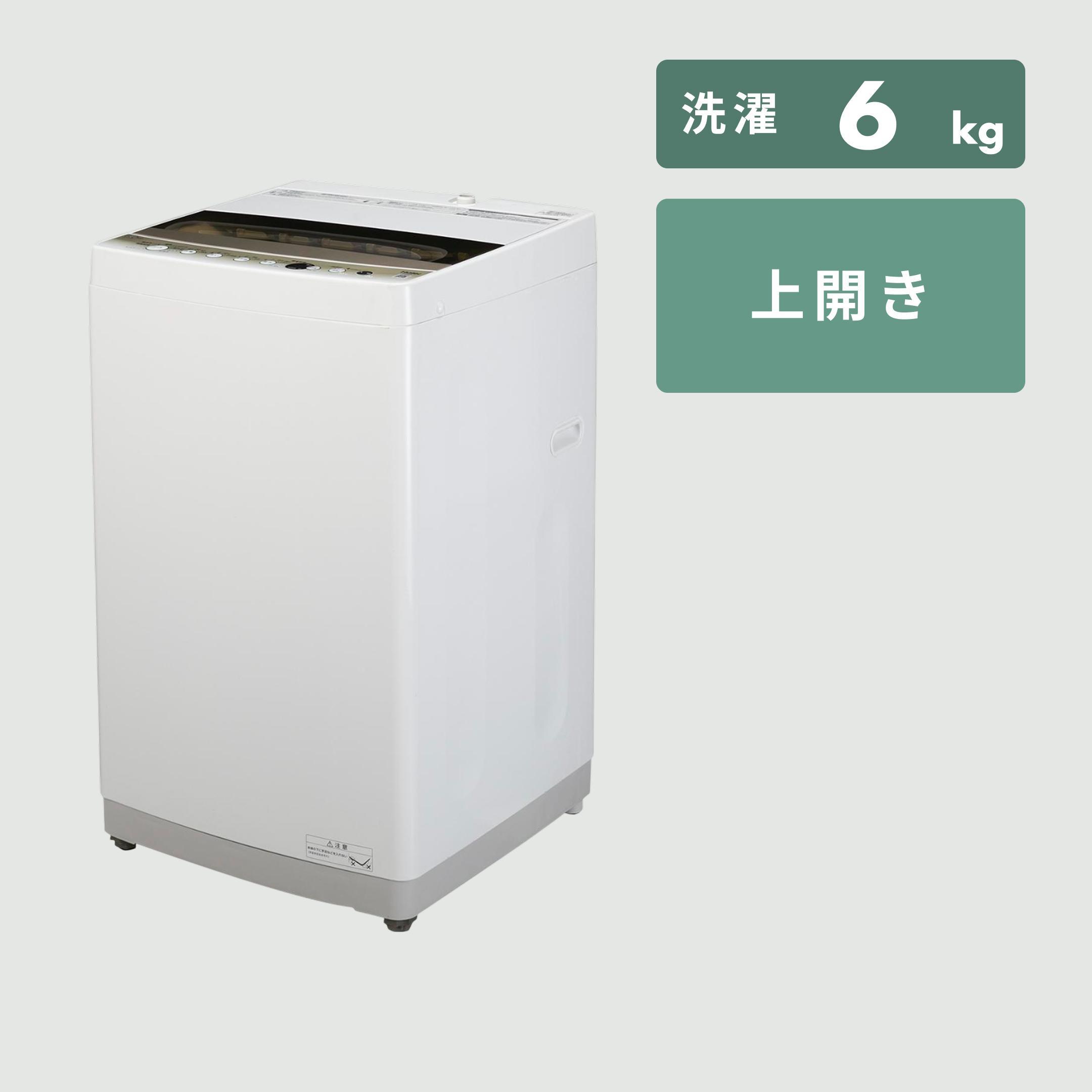 Haier 縦型洗濯機 6kg 楽天市場】洗濯機 6kg 縦型 一人暮らし 全自動洗濯機 縦型洗濯機