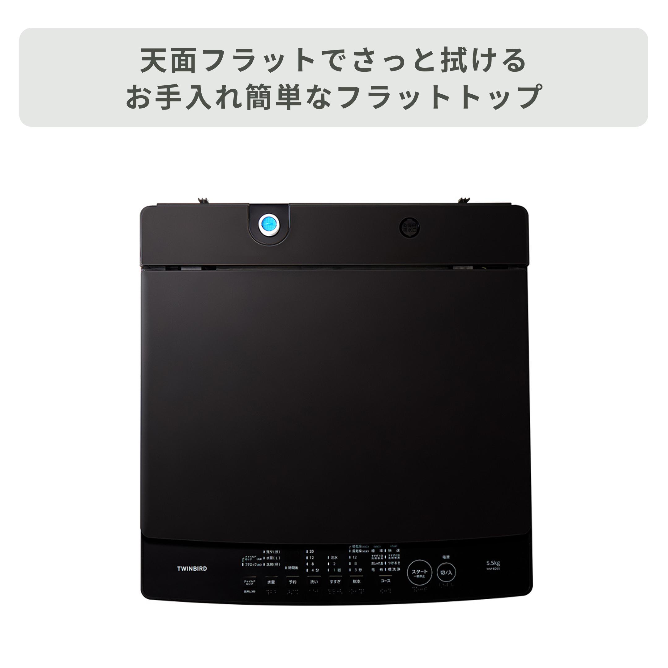 名古屋市内近郊限定送料設置無料 2018年製ツインバード全自動洗濯機5.5kg 名古屋市内近郊限定送料設置無料 2018年製ツインバード全自動洗濯機