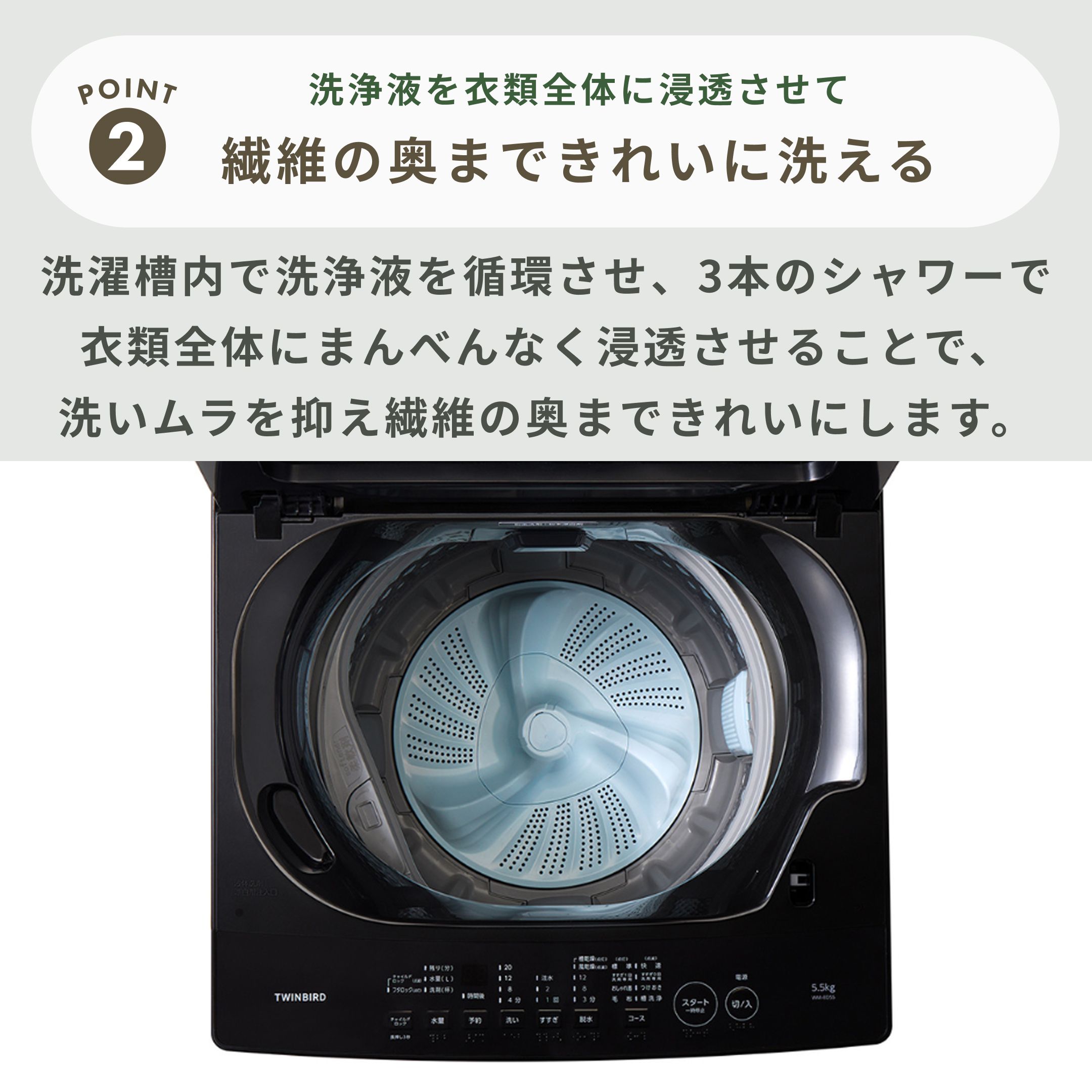 TWINBIRD 全自動洗濯機 洗濯5.5kg twinbird｜【公式】CLAS（クラス
