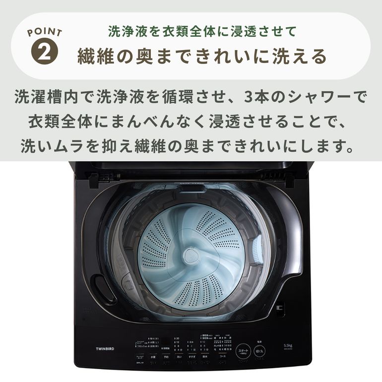 TWINBIRD 全自動洗濯機 洗濯5.5kg TWINBIRD / ツインバード｜【公式