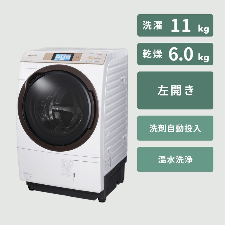 Panasonic（パナソニック）ななめドラム式洗濯乾燥機【洗濯11kg/乾燥
