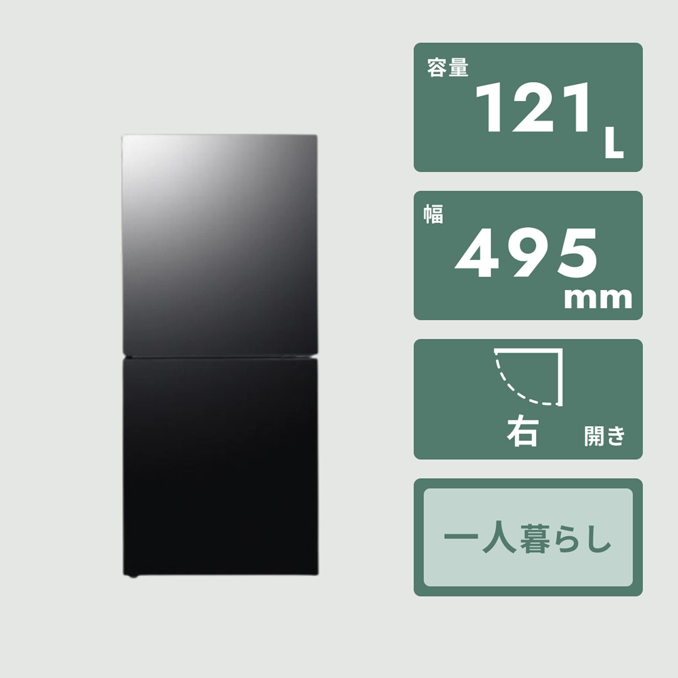 TWINBIRD 121L 2ドア冷凍・冷蔵庫 ダークカラー 121L TWINBIRD