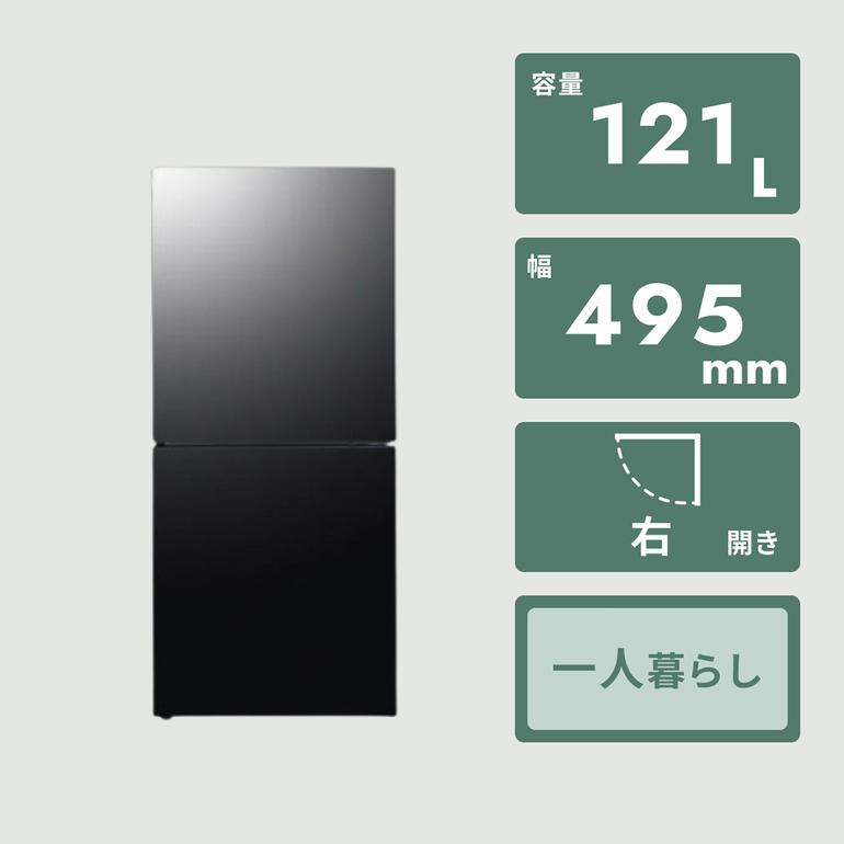 TWINBIRD 121L 2ドア冷凍・冷蔵庫 ダークカラー 121L TWINBIRD 