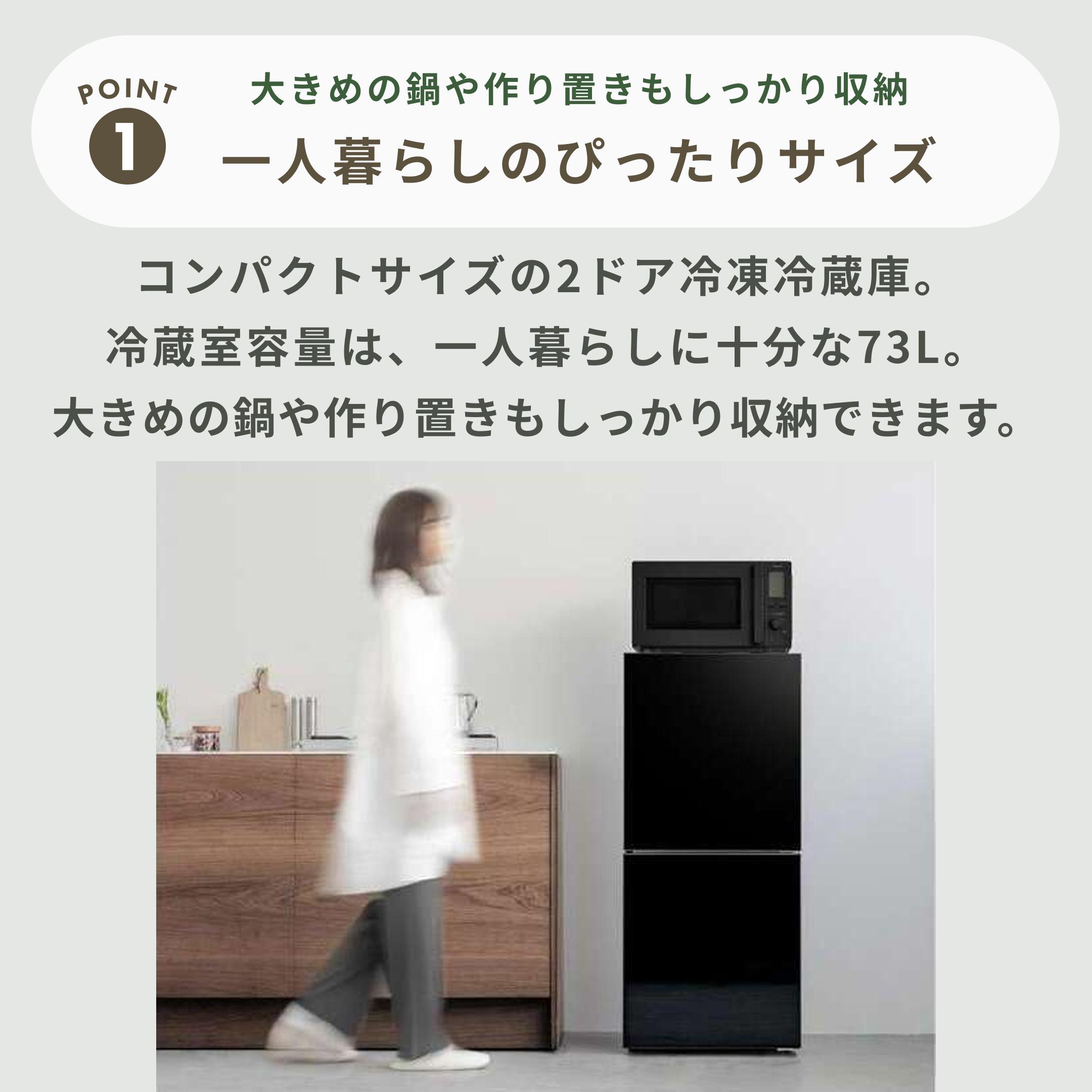 TWINBIRD 121L 2ドア冷凍・冷蔵庫 ダークカラー 121L TWINBIRD