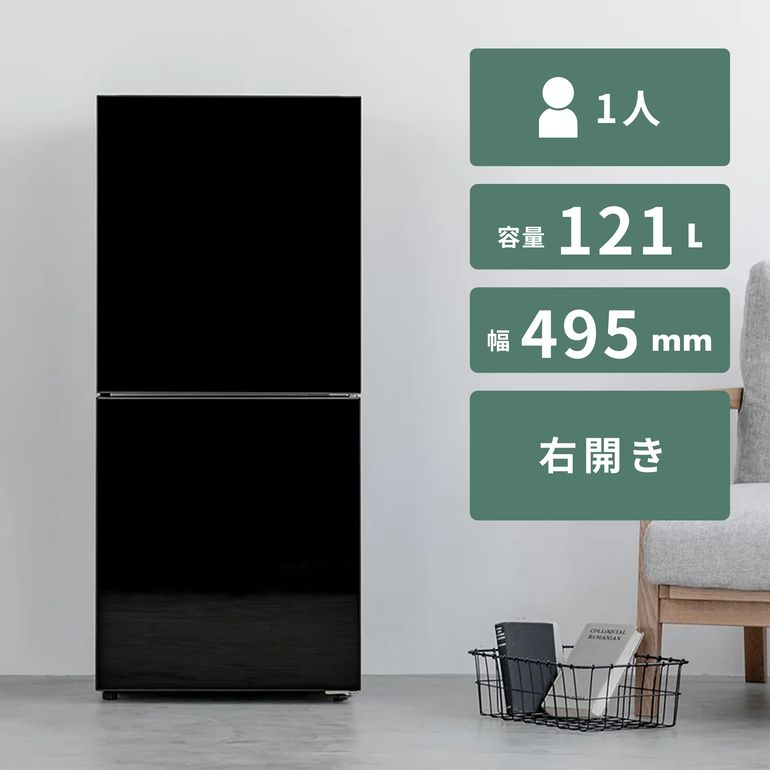 TWINBIRD 121L 2ドア冷凍・冷蔵庫 ダークカラー 121L_HR-G912 TWINBIRD
