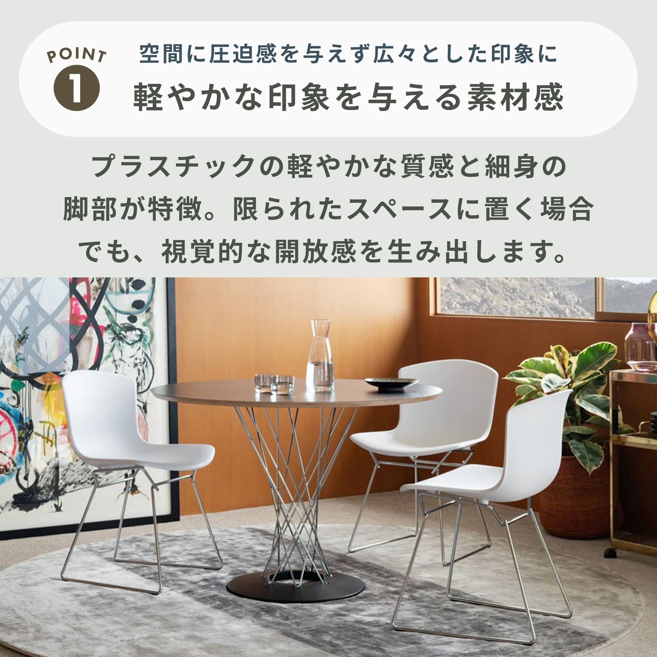 Knoll ベルトイア コレクション サイドチェア プラスチックシェル 幅 