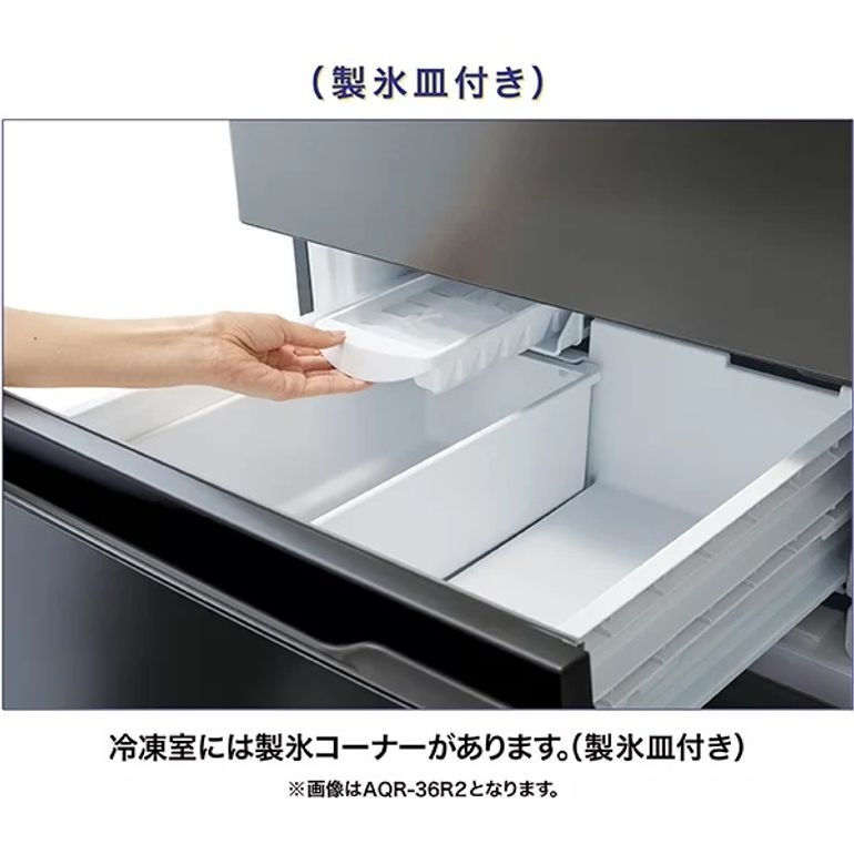 AQUA（アクア） 262L 3ドア 冷凍・冷蔵庫 262L AQUA / アクアの