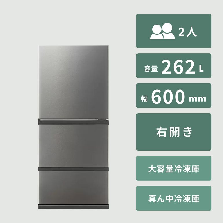 AQUA（アクア） 262L 3ドア 冷凍・冷蔵庫 262L AQUA / アクアの