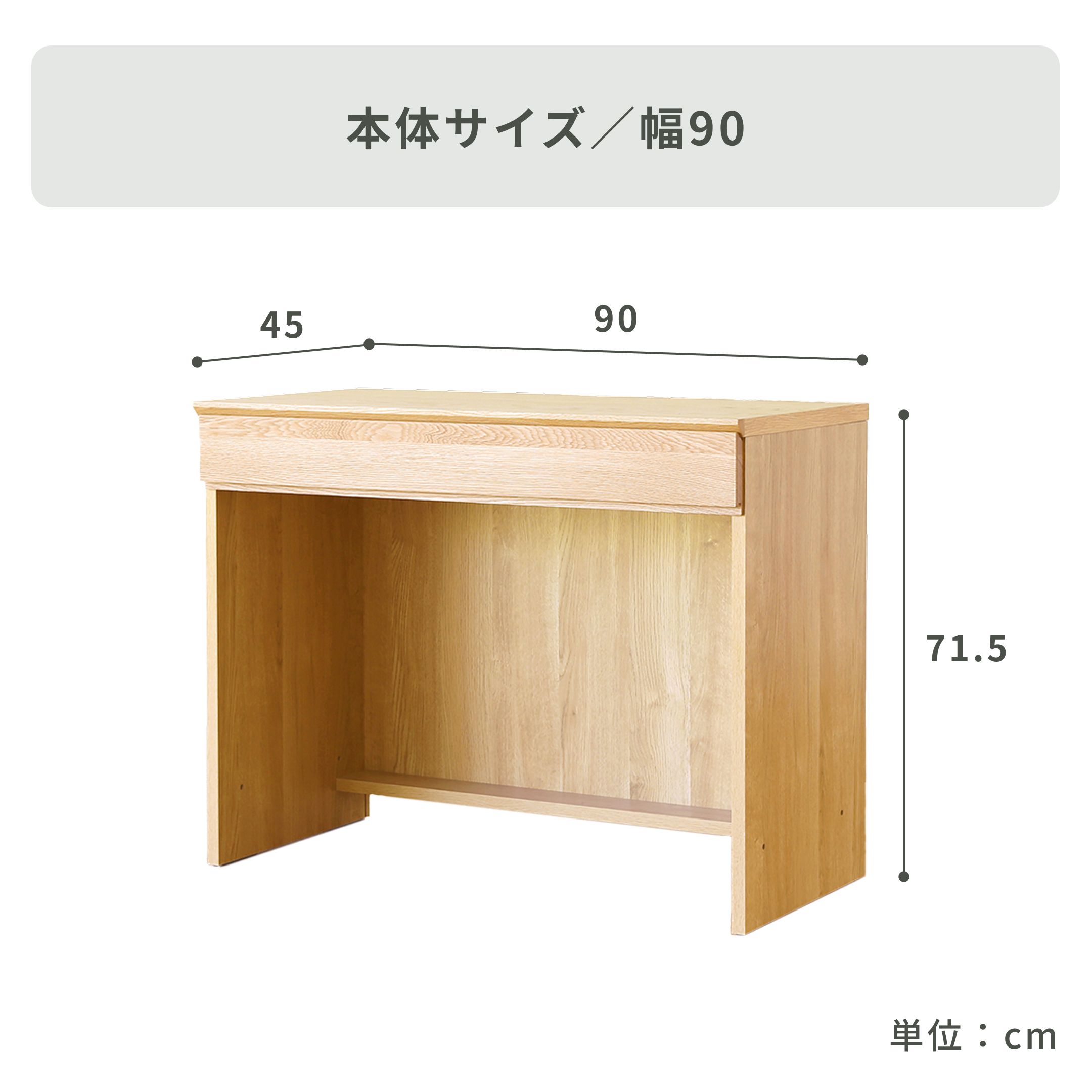 高野木工 ASTER デスク 幅90×奥行45×高さ71.5㎝｜【公式】CLAS（クラス