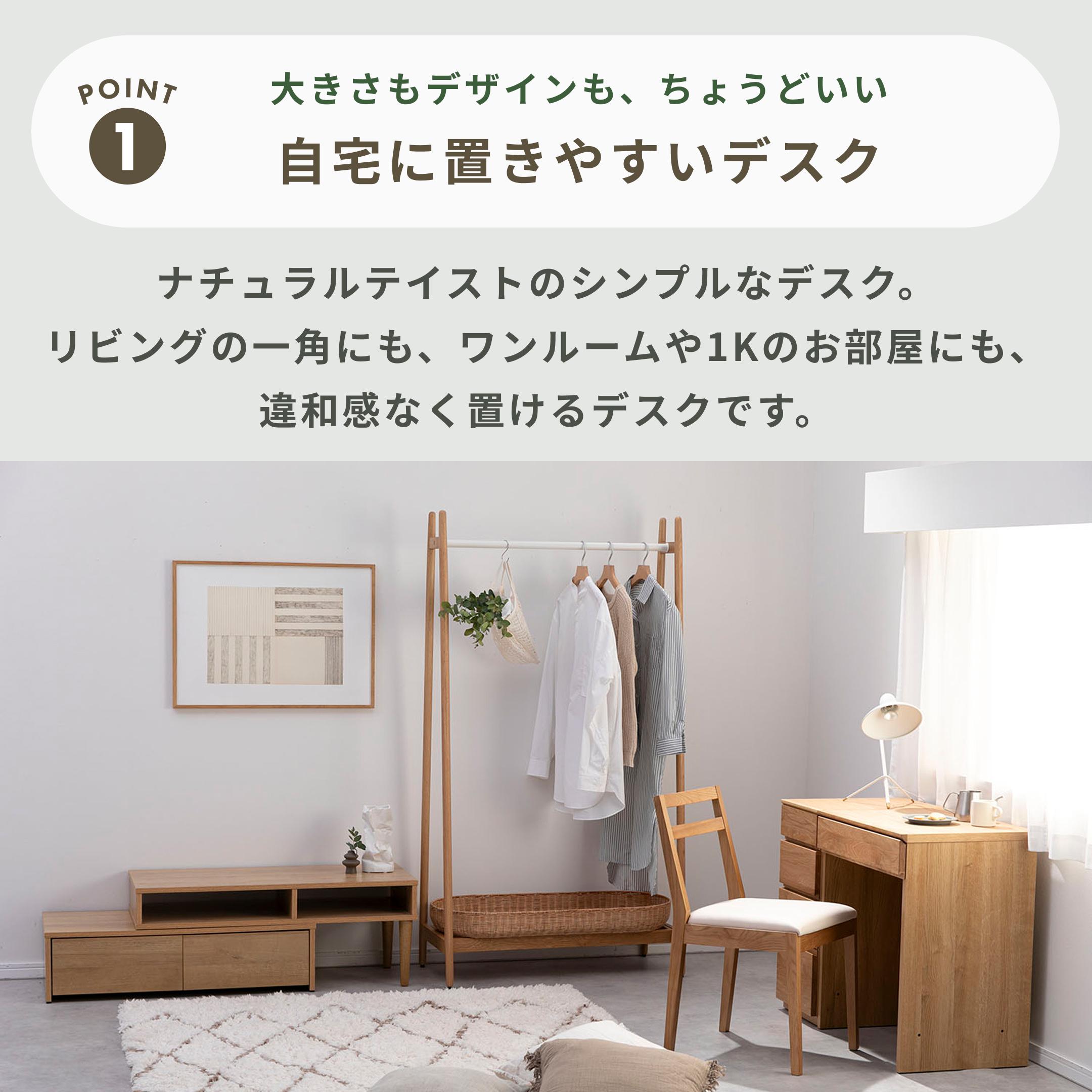 高野木工 ASTER デスク 幅90×奥行45×高さ71.5㎝のレンタル・サブスク