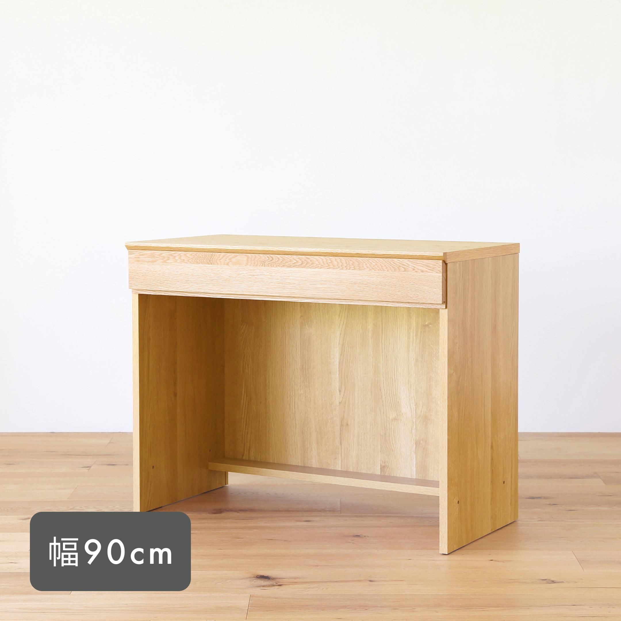 HR787 高野木工 ASTER デスク キャビネット 机 アスター ASTER 90天板 + 30キャビネット (左開き・右開き) + 60