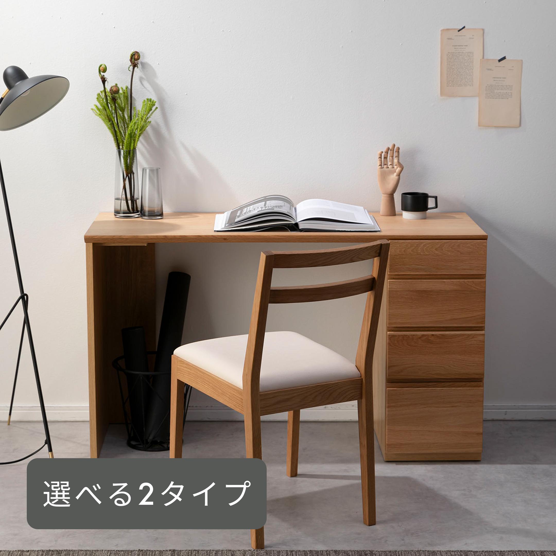 高野木工 ASTER デスク 幅120×奥行45×高さ71.5㎝のレンタル・サブスク
