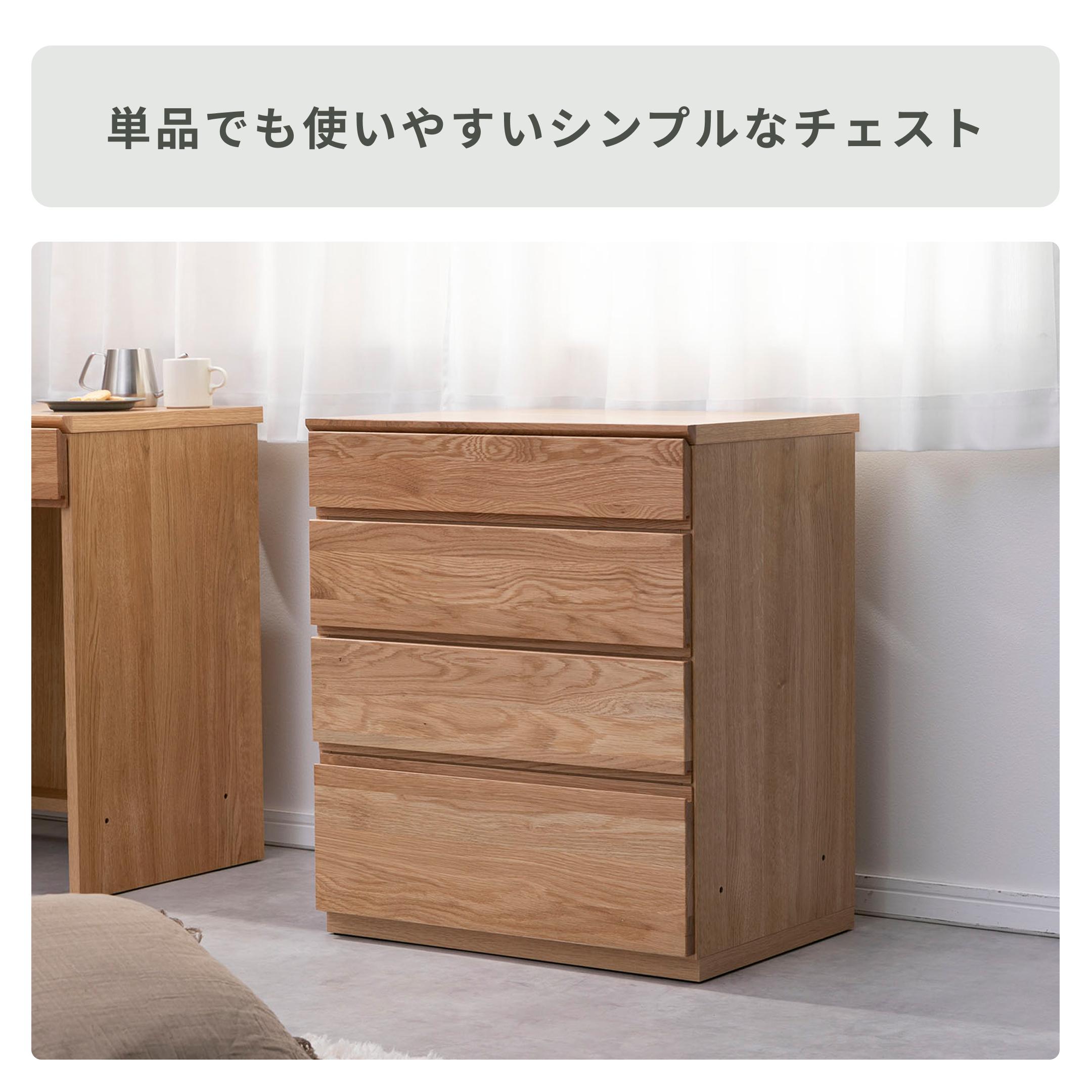 高野木工 ASTER チェスト 幅30×奥行45×高さ71.5cmのレンタル・サブスク