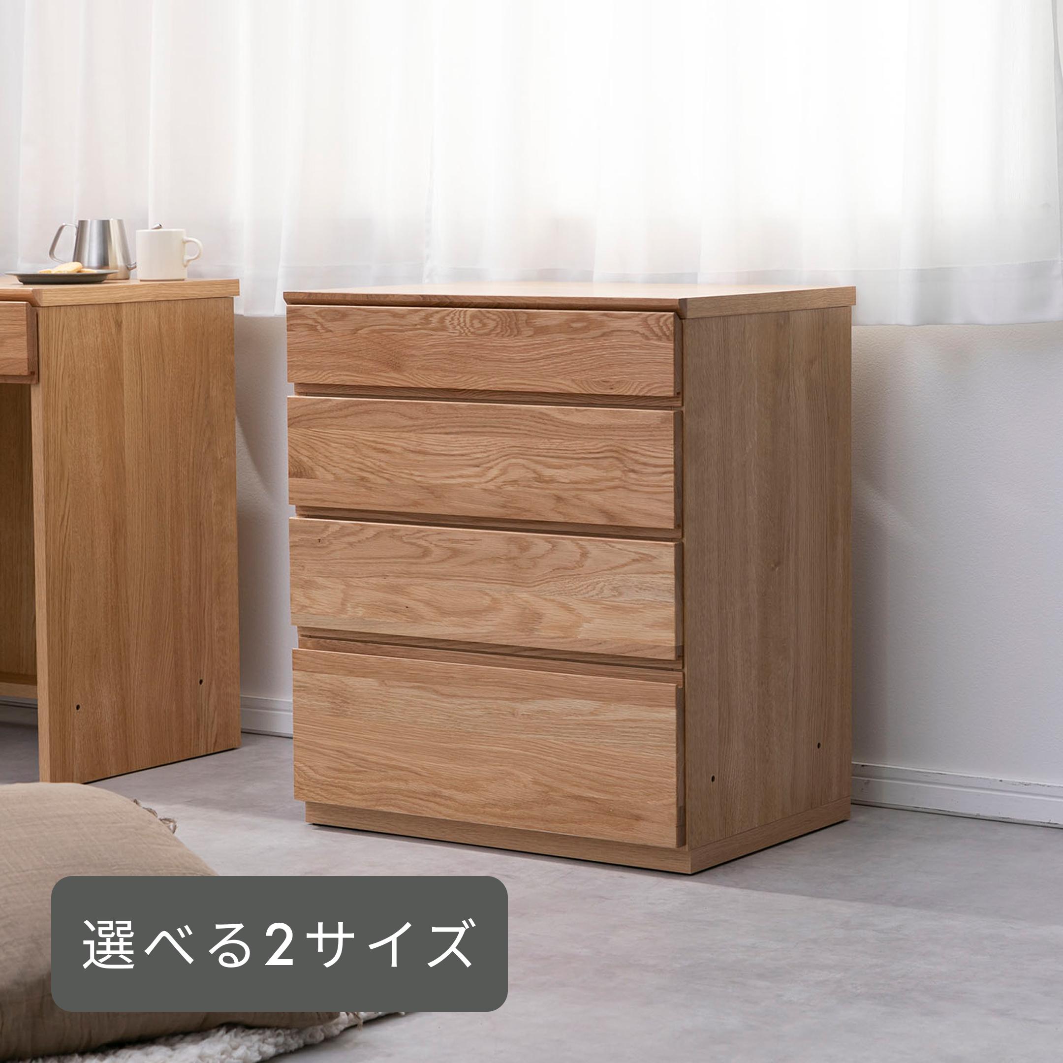 和  チェスト  木工 チェスト ローチェスト ワイドチェスト 整理箪笥 和モダン 和風