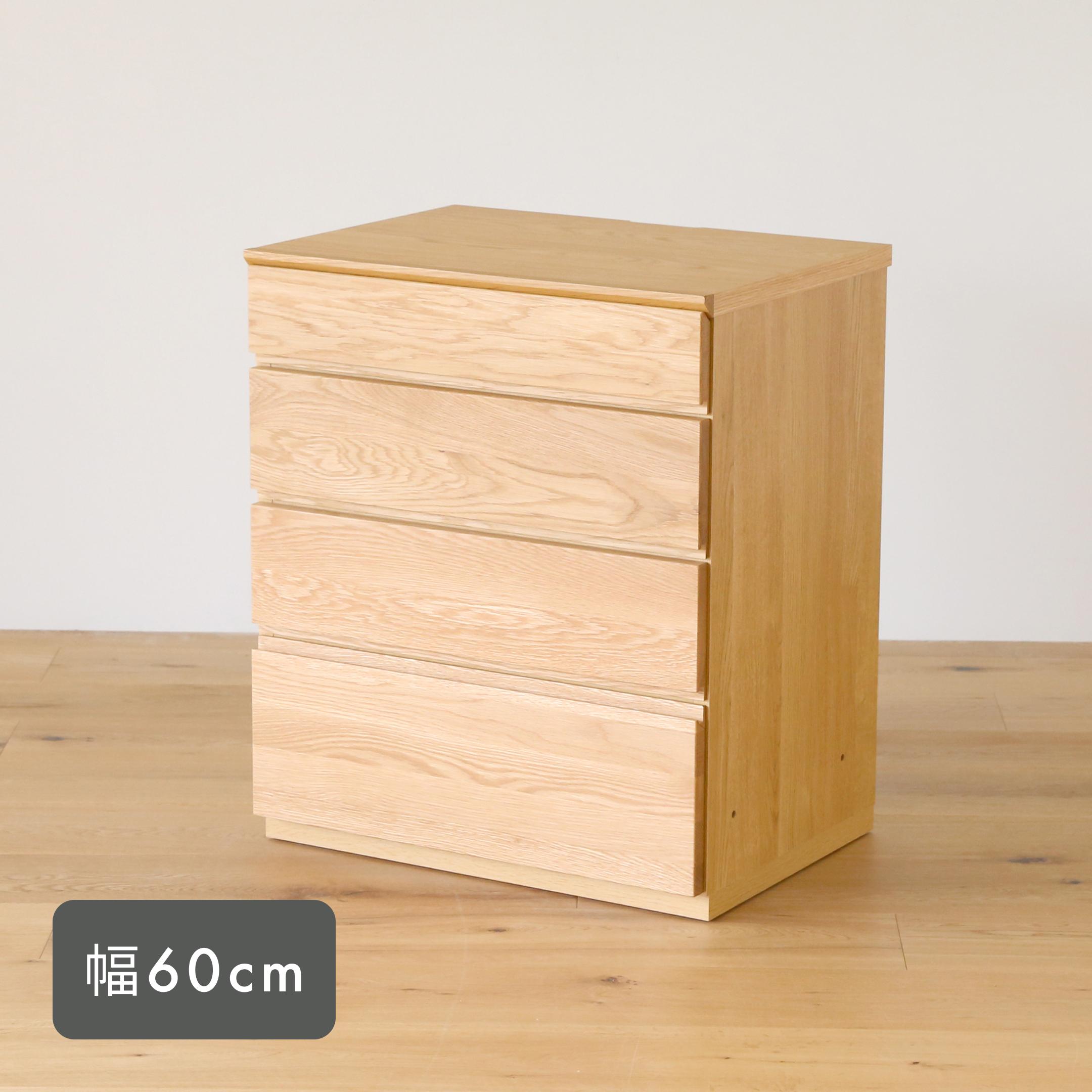 ベルーン　チェスト 高野木工 ASTER チェスト 幅30×奥行45×高さ71.5cmのレンタル