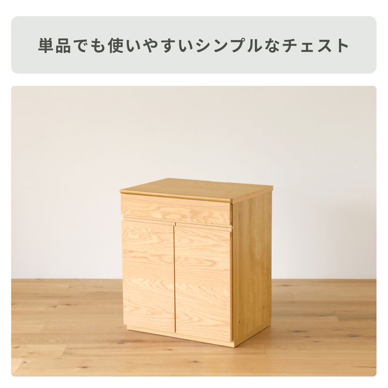 高野木工 ASTER キャビネット 幅60×奥行45×高さ71.5cm｜【公式】CLAS