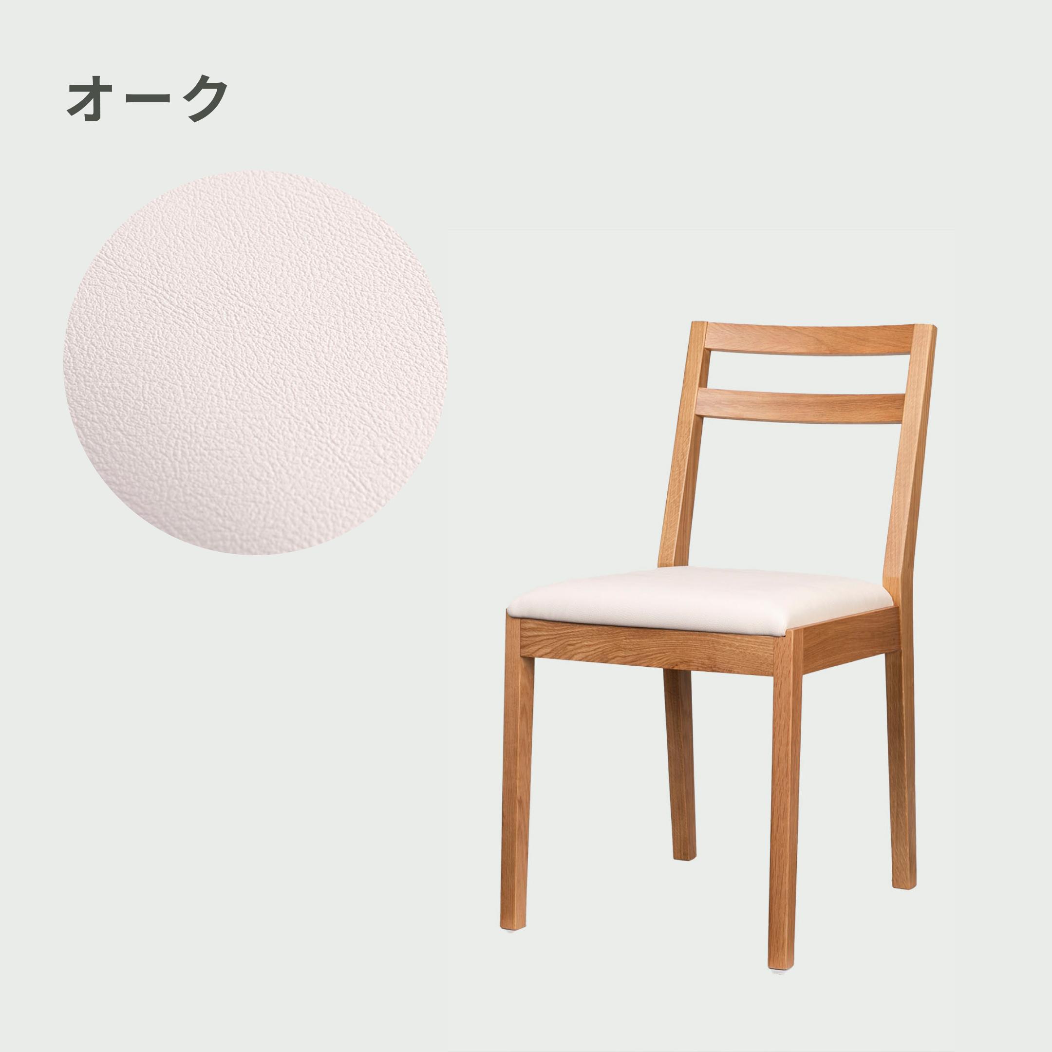 高野木工 PLAIN ダイニングチェア 幅41×奥行52.5×高さ79cmのレンタル