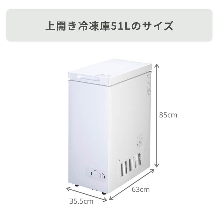 上開き冷凍庫 100L YAMAZEN / 山善のレンタル・サブスク・通販：CLAS