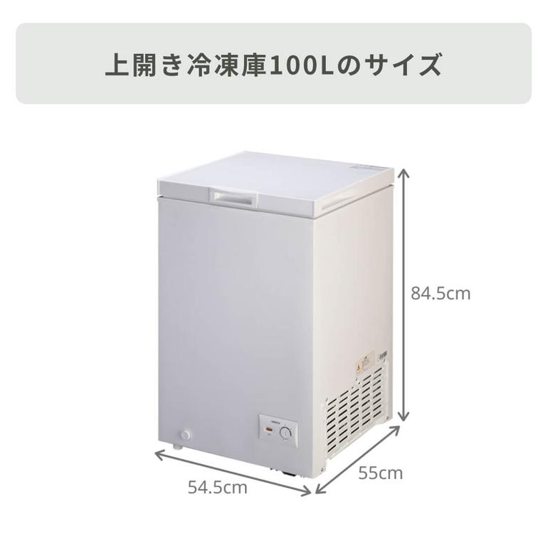上開き冷凍庫 100L YAMAZEN / 山善のレンタル・サブスク・通販：CLAS