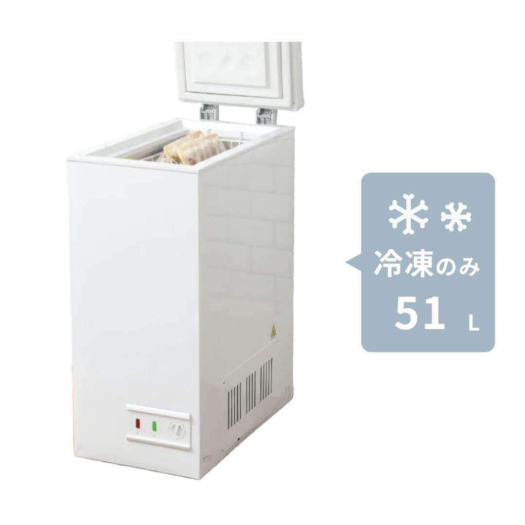 ヤマゼン yamazen 51L 冷凍庫 2021年製 YF-C50 【モノ市場東海店】147 上開き冷凍庫 51L YAMAZEN / 山善のレンタル・サブスク・通販：CLAS
