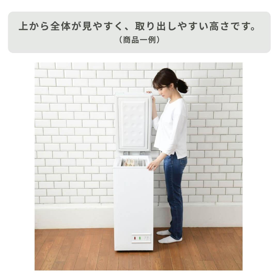 上開き冷凍庫 51L YAMAZEN / 山善のレンタル・サブスク：CLAS